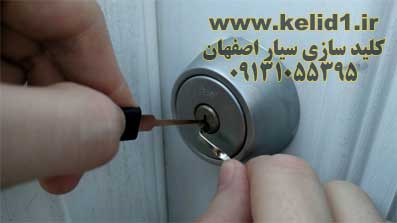 نحوه باز کردن قفل با شاه کلید باز کردن قفل با شاه کلید