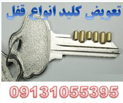 کلید